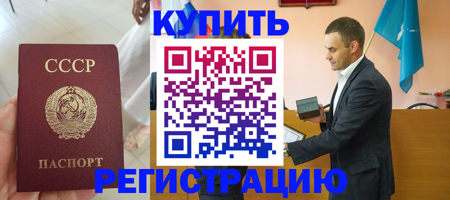 временная регистрация законно в Можайске