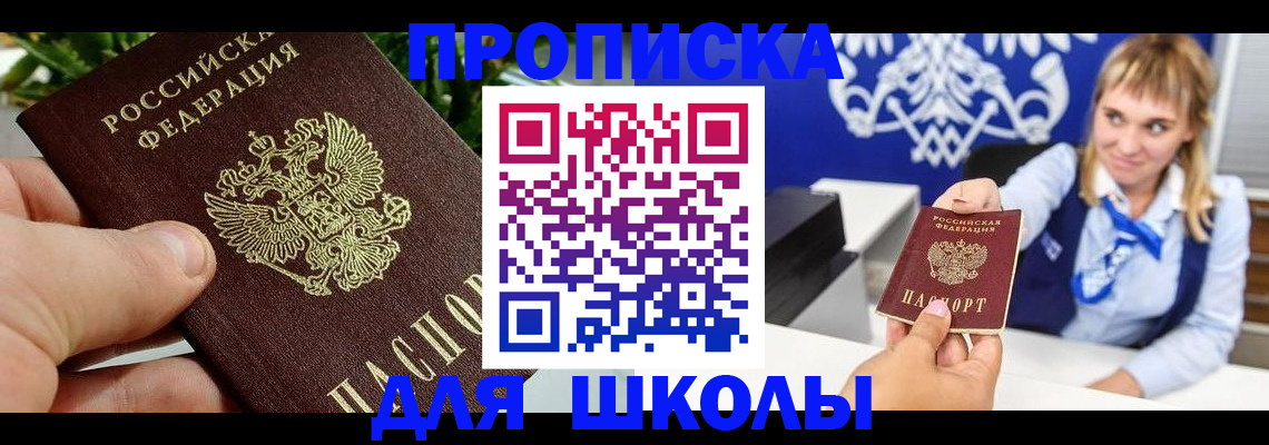 временная регистрация в Можайске