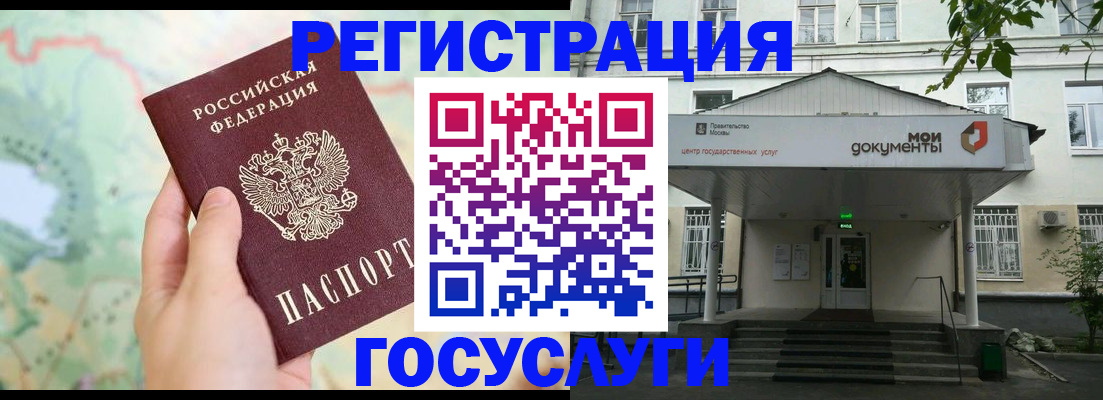 прописка штамп в Можайске