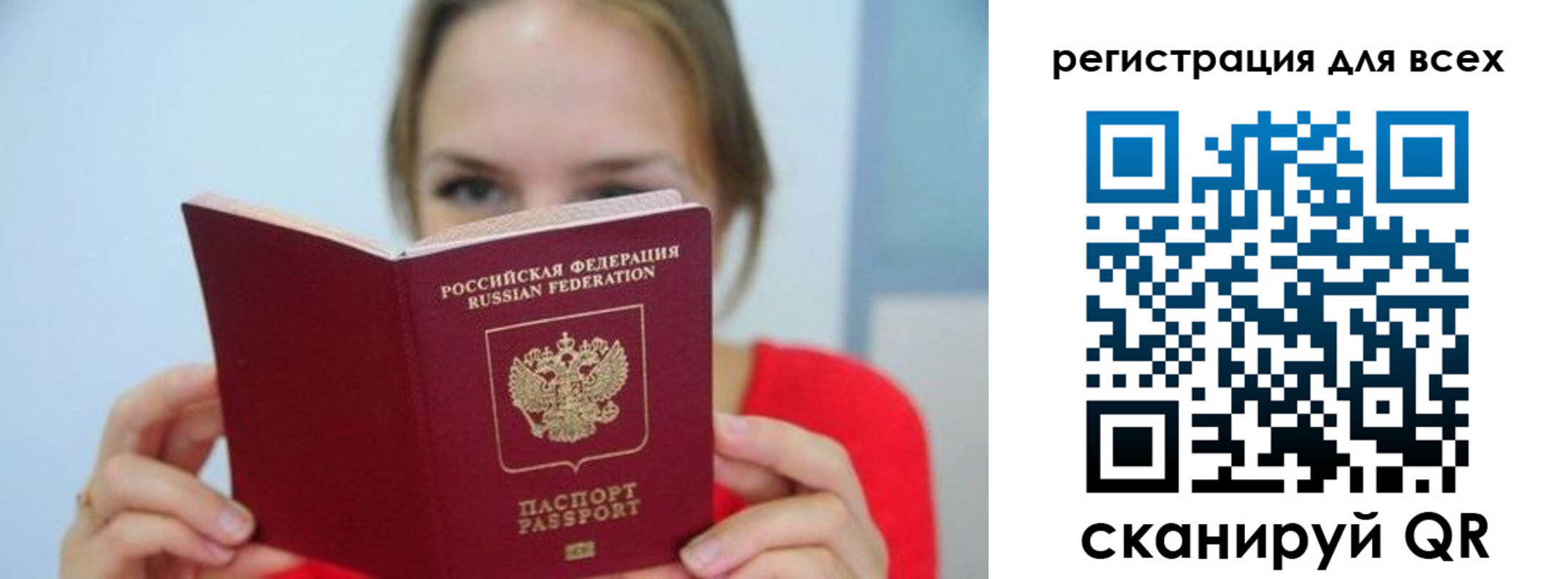 купить прописку в Можайске