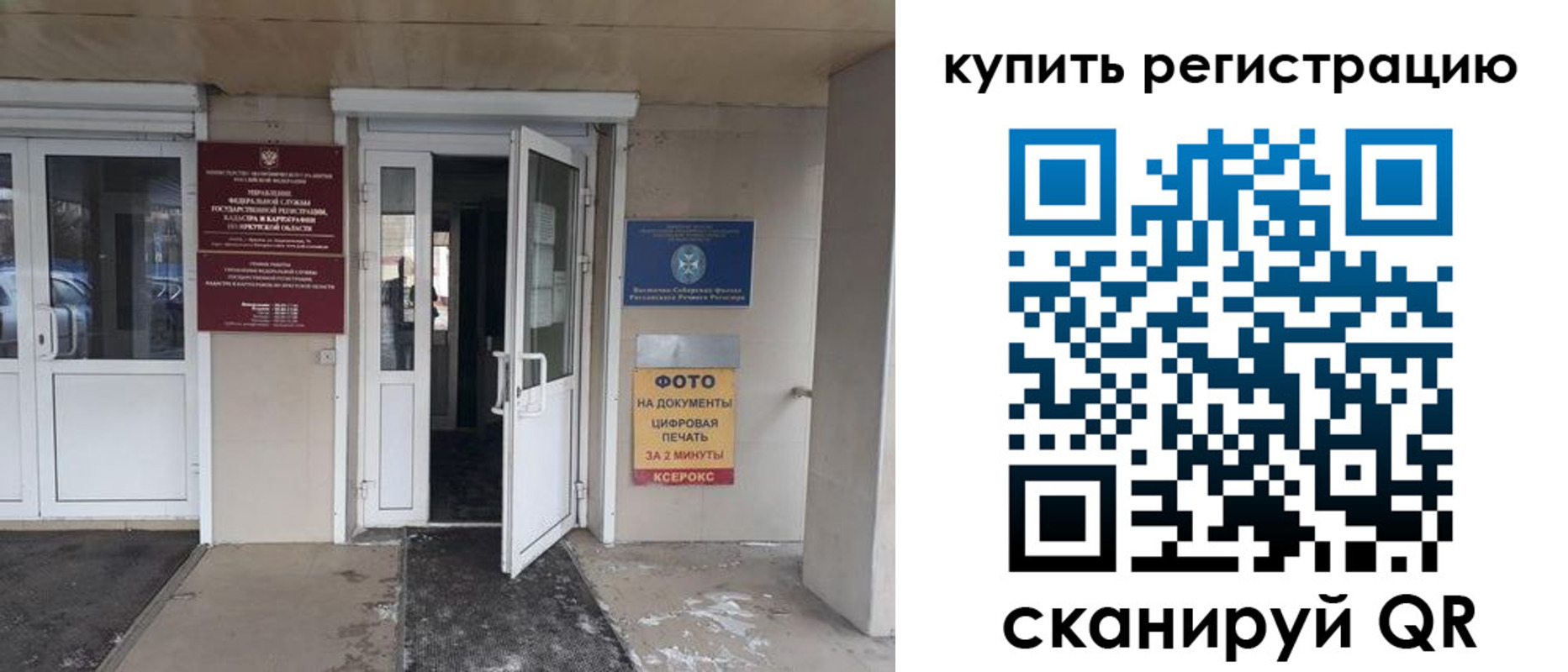 прописка законно в Можайске