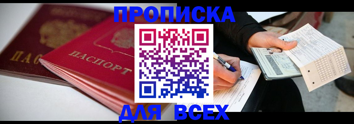 найти адрес прописки в Можайске