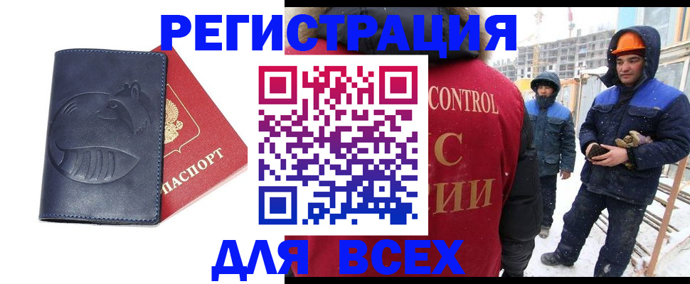 временная прописка в Можайске