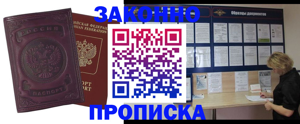 найти адрес прописки в Можайске