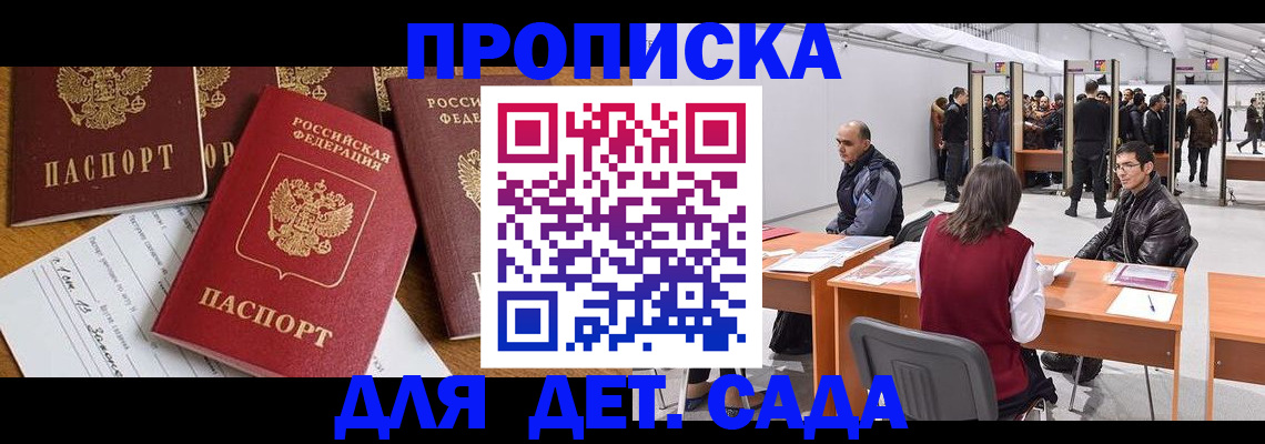 временная регистрация в Можайске