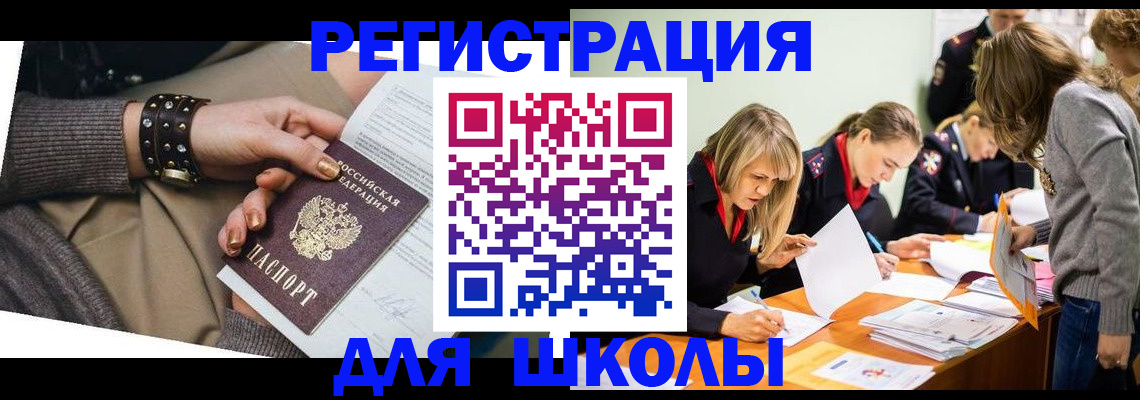 временная регистрация купить в Можайске