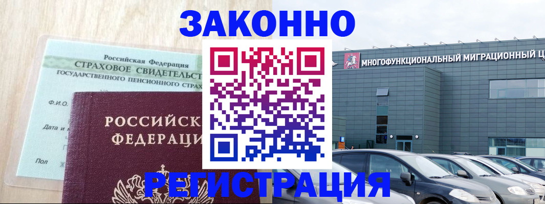 где прописаться в Можайске