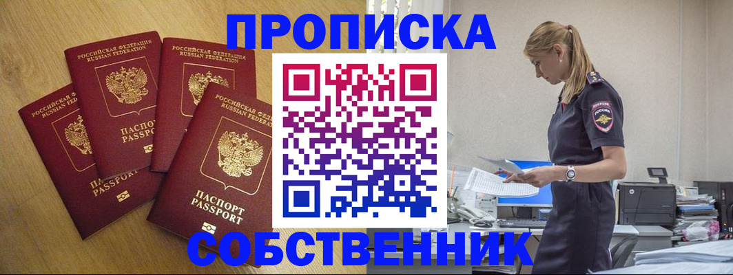 миграционный учет в Можайске