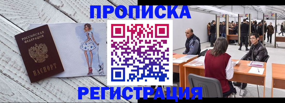 где прописаться в Можайске